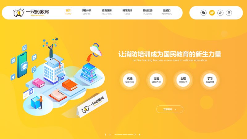 seo建站适合电商行业