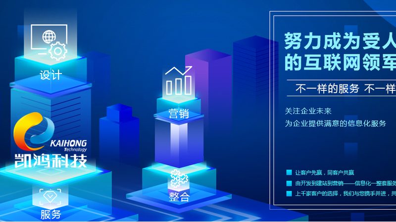 网站建设公司如何选？揭秘企业建站的关键考量**