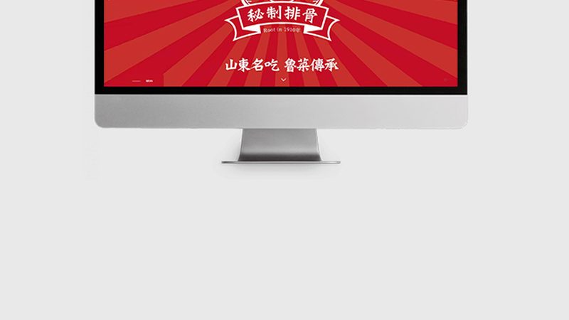 网站定制代理加盟，中小企业如何抓住互联网机遇？**