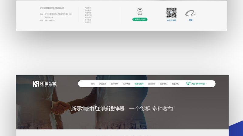 外贸网站建站服务商加盟：揭秘成功之路的关键要素**