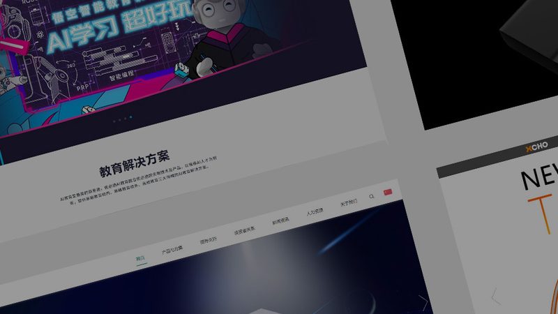 响应式网站建设：核心技术解析与关键要点
