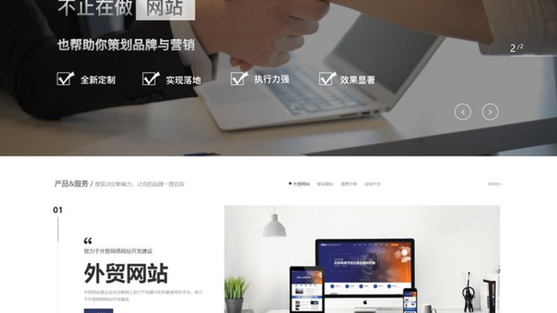 以下是一个外贸企业响应式网站设计案例：