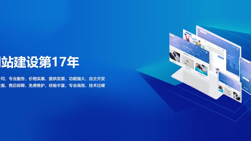 缩短网站改版工期，这些高效方法你不可不知