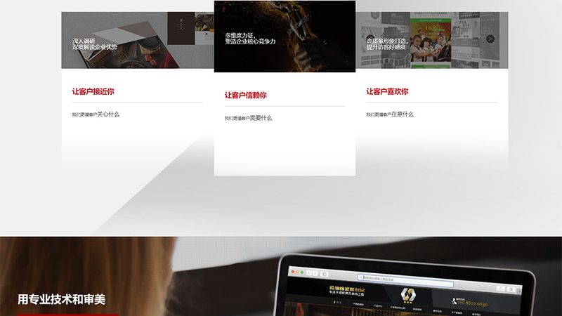 网站托管厂家直销注意事项