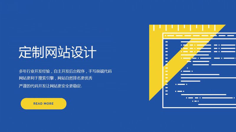 手机网站建设：如何选择靠谱的服务商**