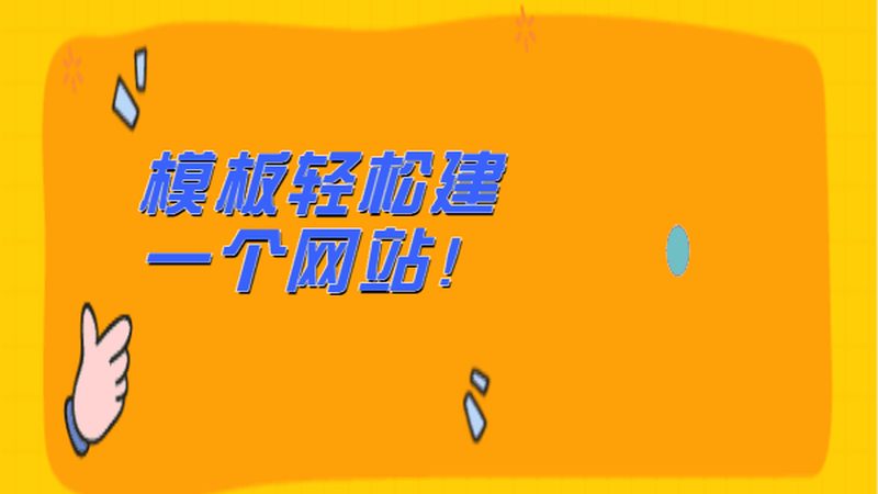 深圳网站定制公司推荐