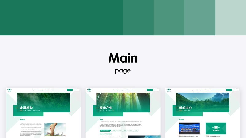 响应式网站开发定制，中小企业转型的关键一步